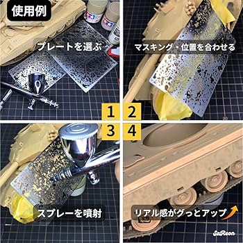 Amazon.co.jp: SaReon ウェザリング 塗装 スプレー テンプレート